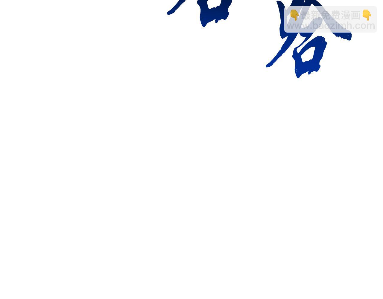 武神迴歸錄 - 第71話 豪華客棧(3/4) - 6