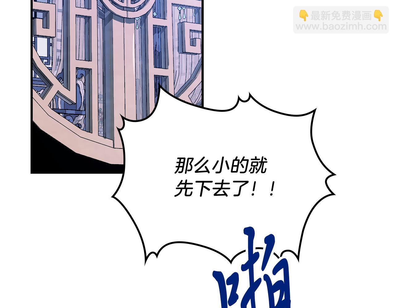 武神迴歸錄 - 第71話 豪華客棧(3/4) - 1