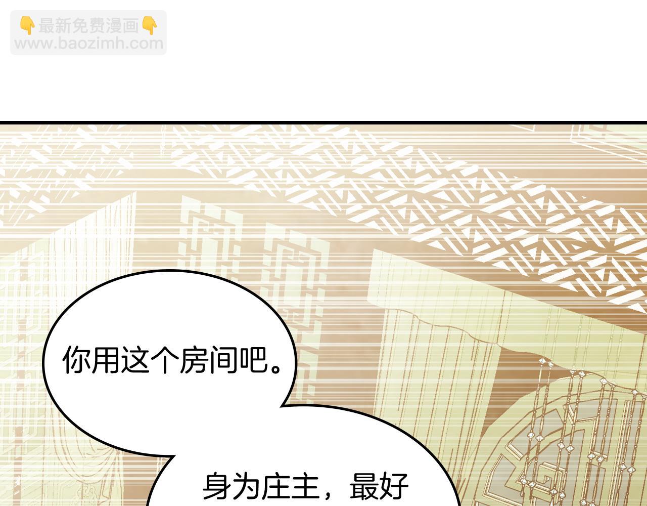 武神迴歸錄 - 第71話 豪華客棧(3/4) - 3