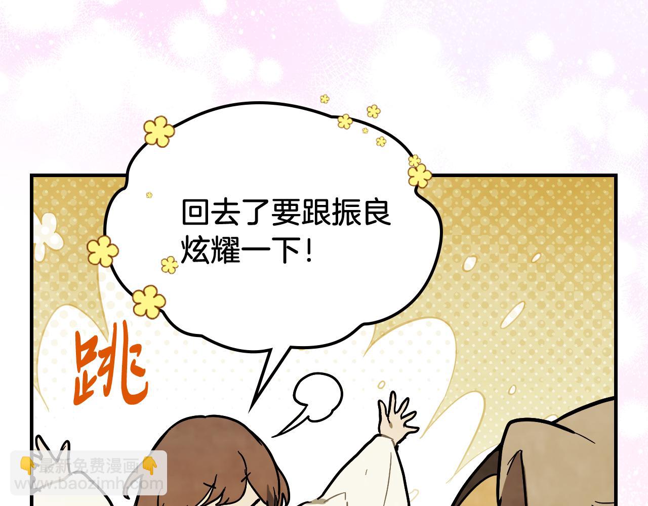 武神迴歸錄 - 第71話 豪華客棧(3/4) - 7