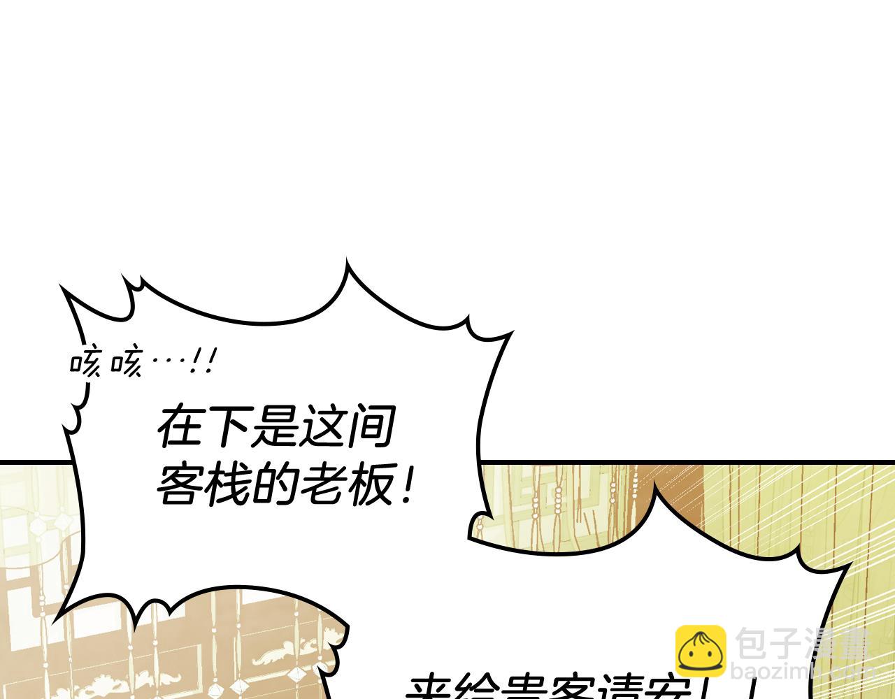 武神迴歸錄 - 第71話 豪華客棧(3/4) - 4