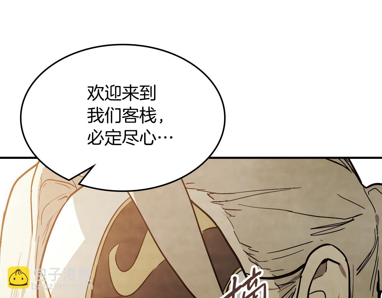 武神迴歸錄 - 第71話 豪華客棧(4/4) - 2