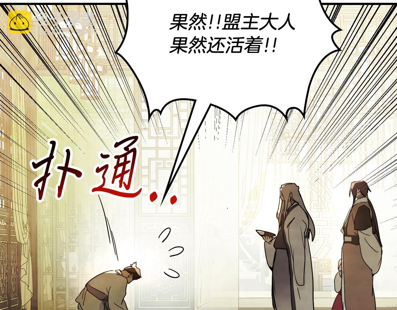 武神迴歸錄 - 第71話 豪華客棧(4/4) - 3