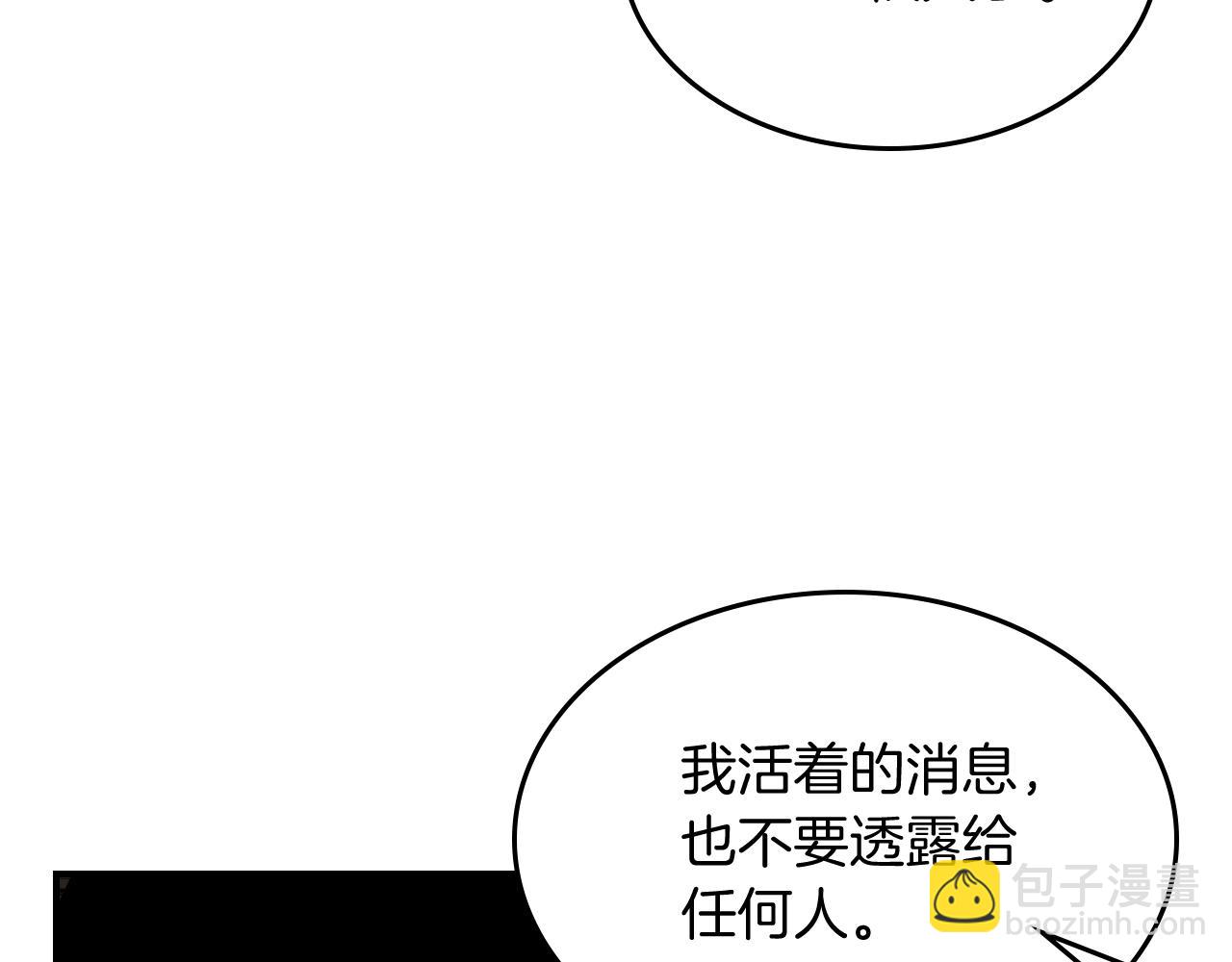 武神迴歸錄 - 第71話 豪華客棧(4/4) - 5