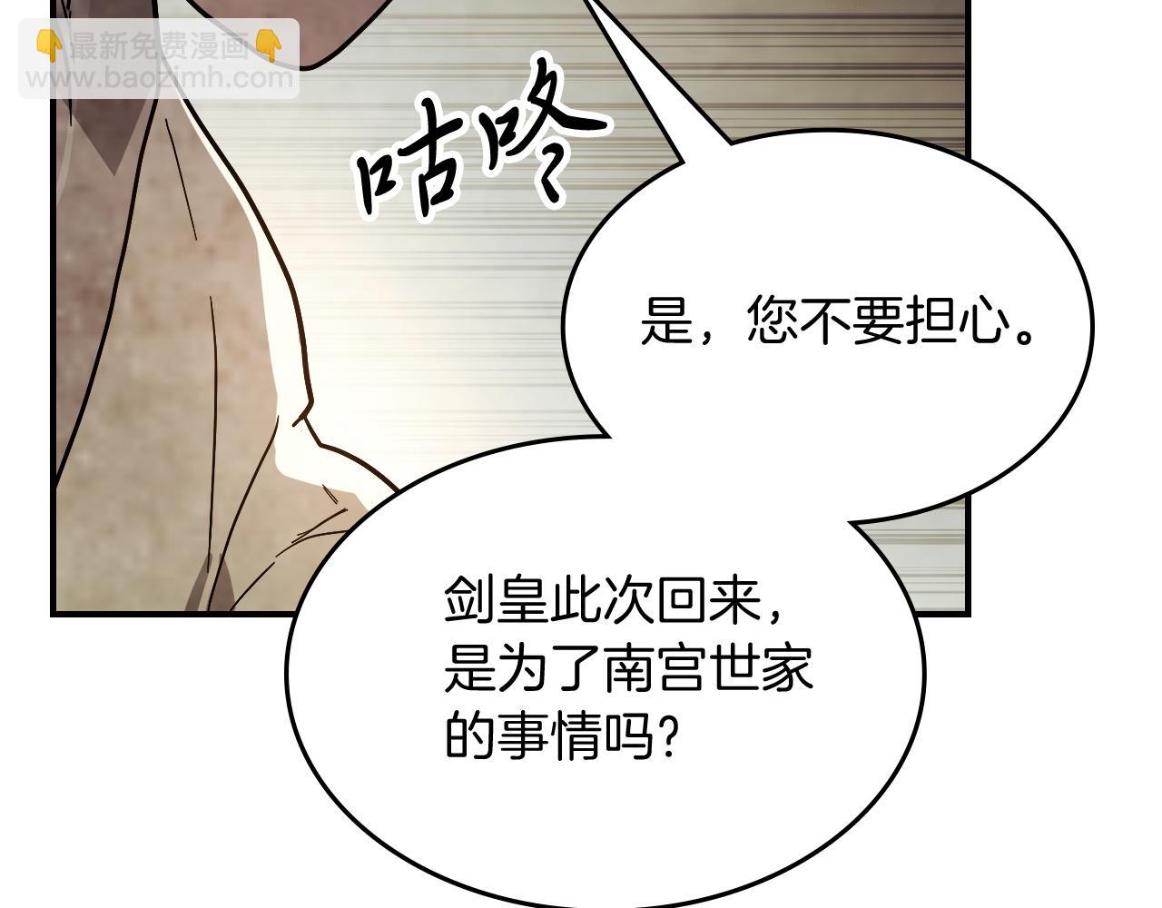 武神迴歸錄 - 第71話 豪華客棧(4/4) - 1