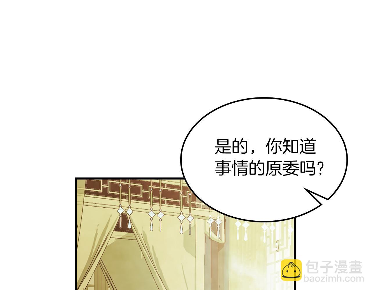 武神迴歸錄 - 第71話 豪華客棧(4/4) - 3