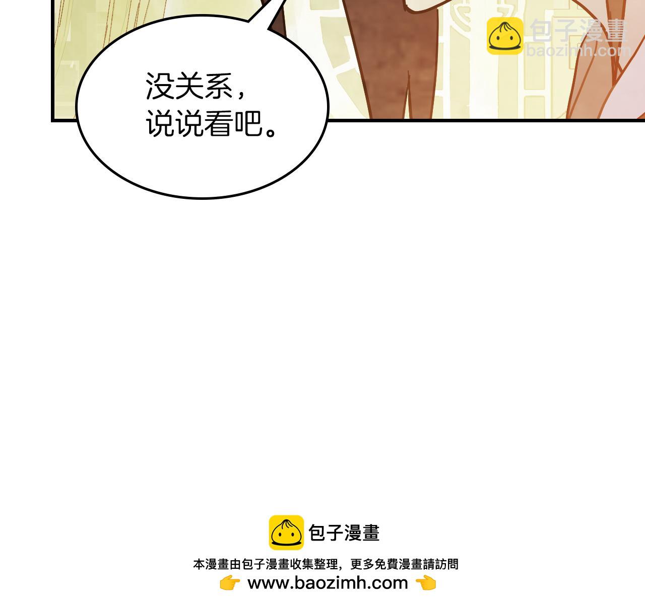 武神迴歸錄 - 第71話 豪華客棧(4/4) - 1