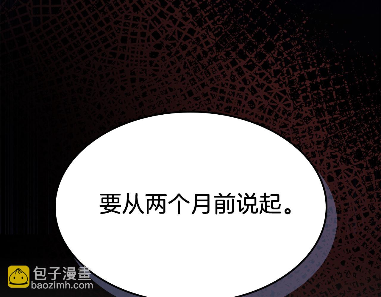 武神迴歸錄 - 第71話 豪華客棧(4/4) - 6