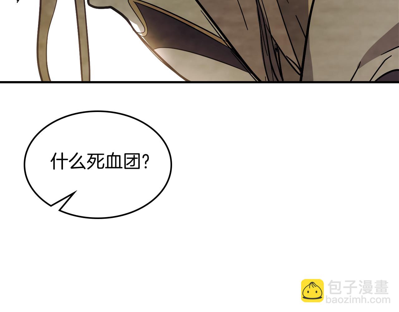 武神迴歸錄 - 第71話 豪華客棧(1/4) - 3