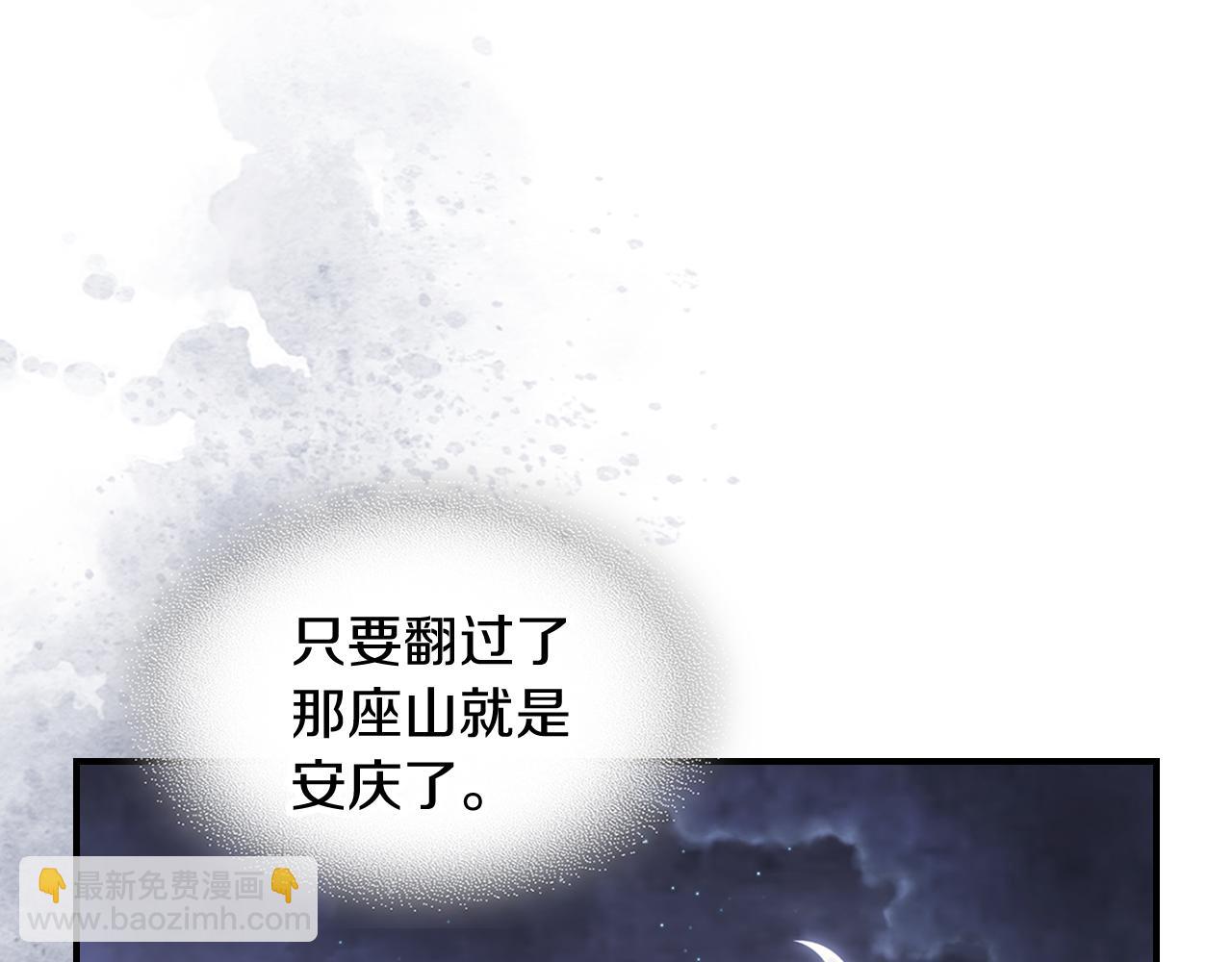 武神迴歸錄 - 第71話 豪華客棧(1/4) - 1