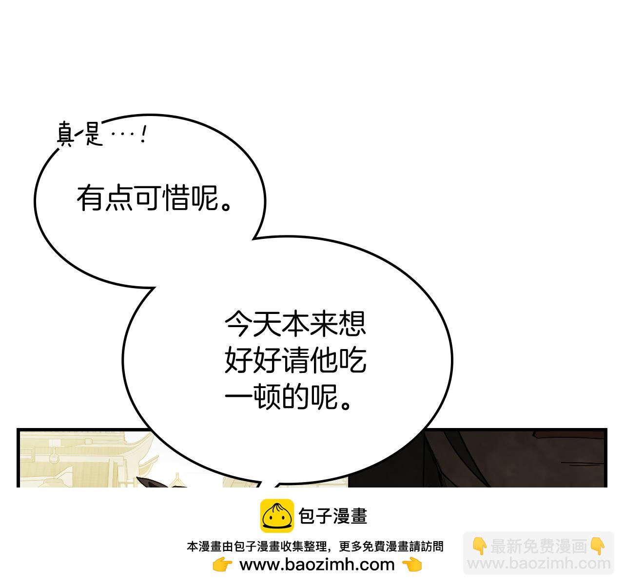 武神迴歸錄 - 第71話 豪華客棧(2/4) - 3