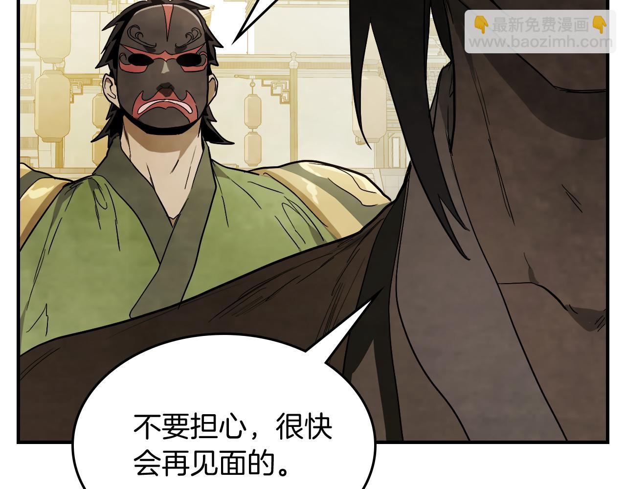 武神迴歸錄 - 第71話 豪華客棧(2/4) - 4