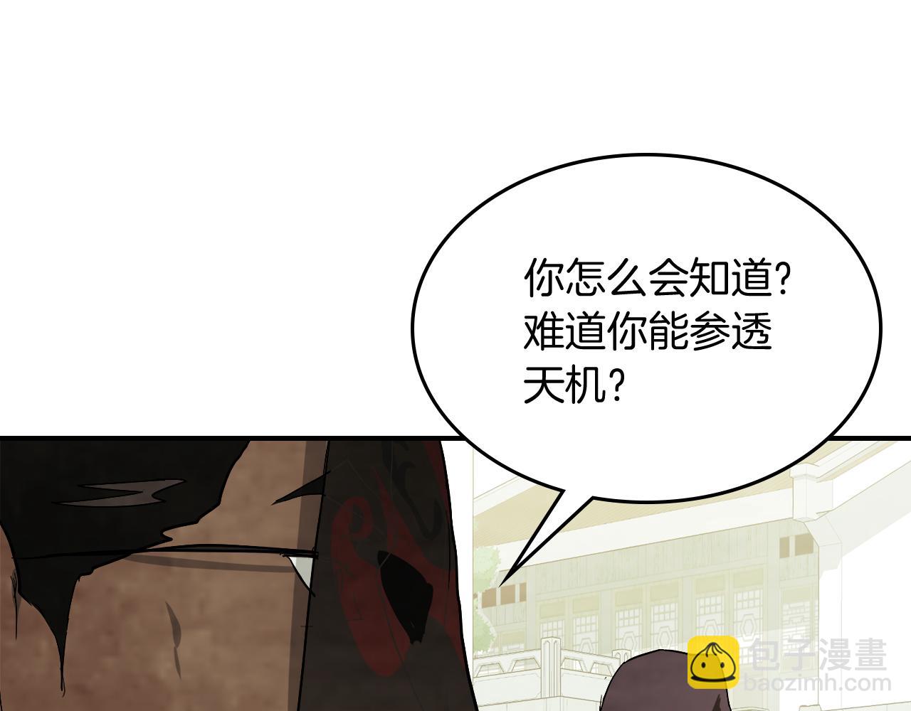 武神迴歸錄 - 第71話 豪華客棧(2/4) - 6