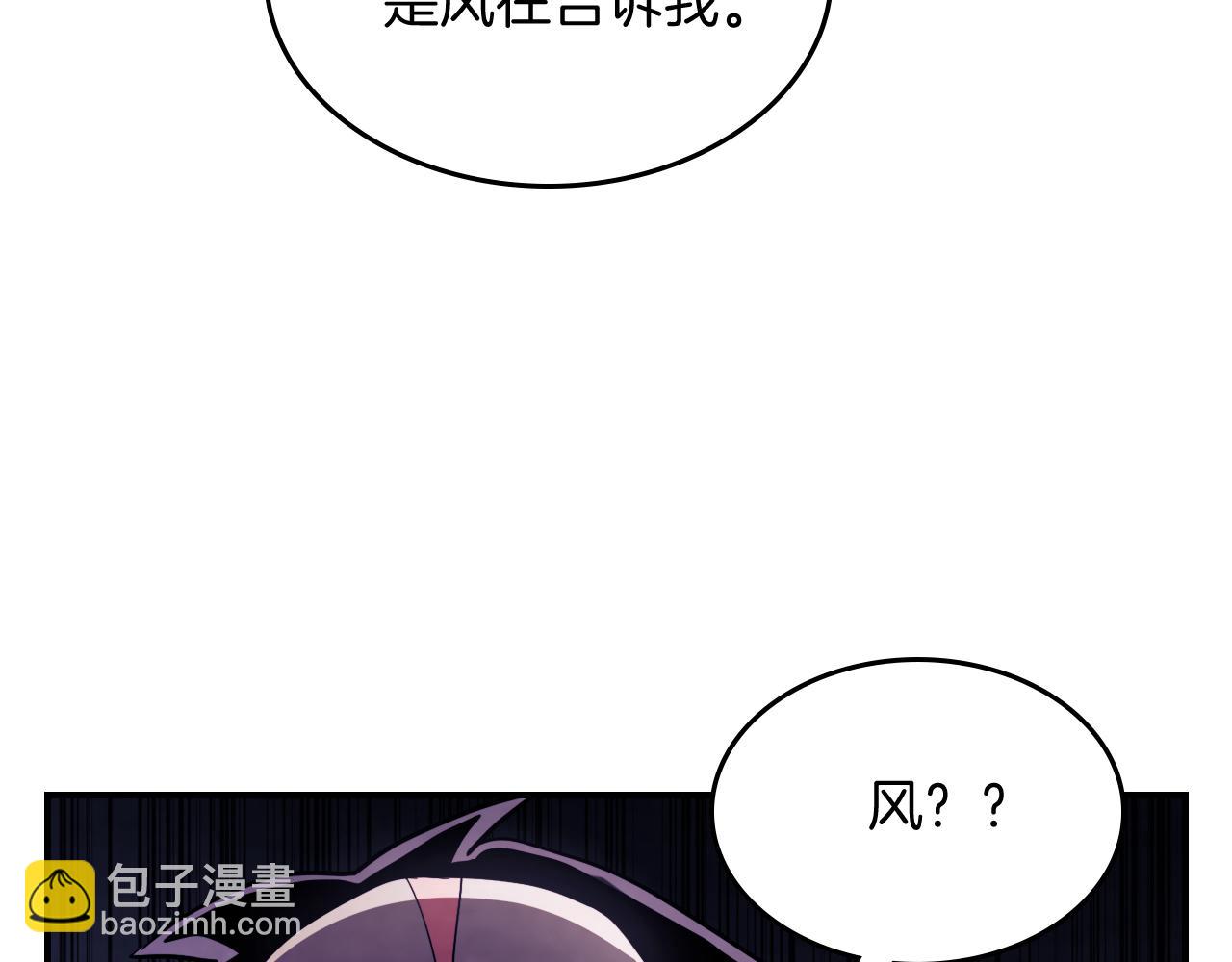 武神迴歸錄 - 第71話 豪華客棧(2/4) - 8