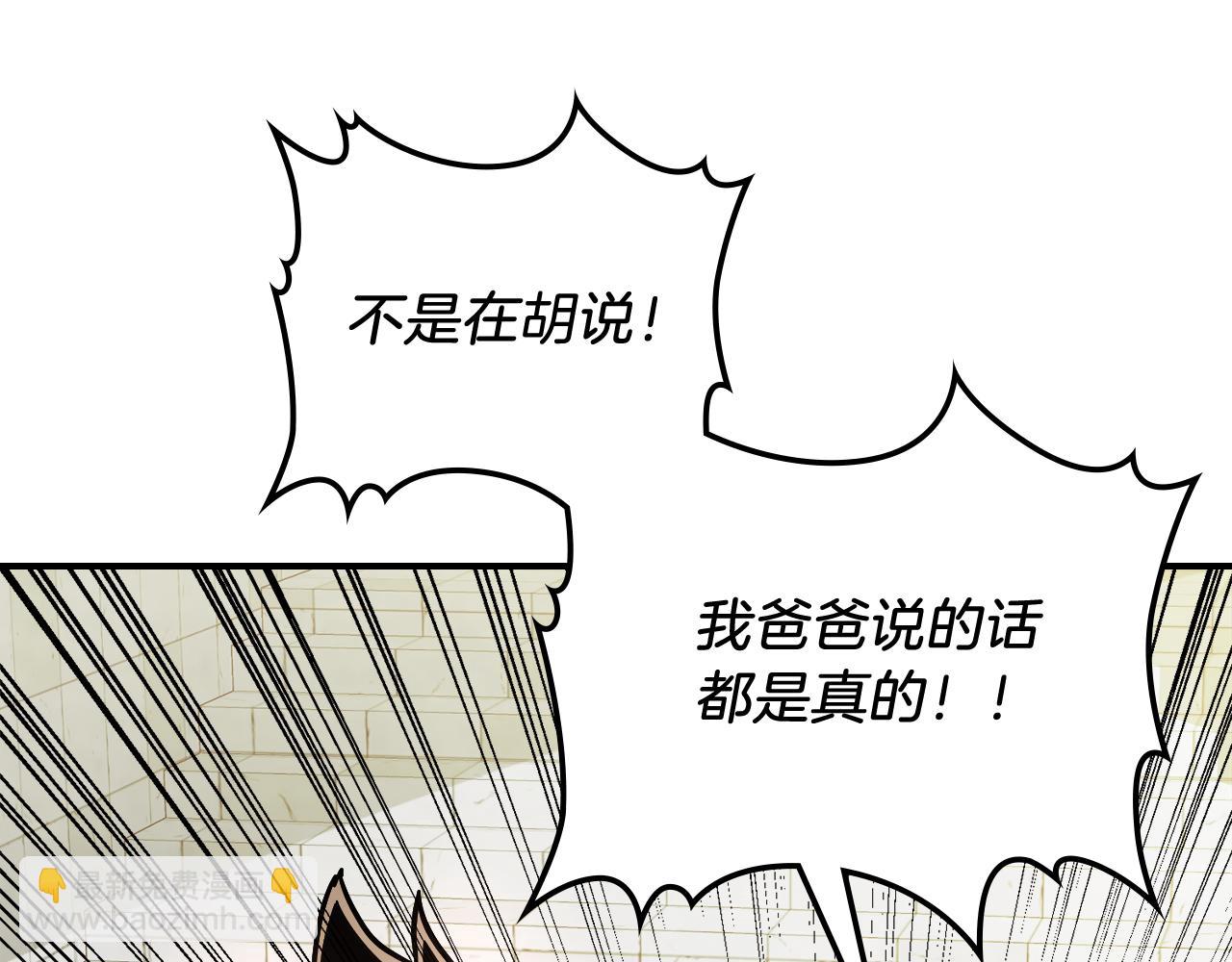 武神迴歸錄 - 第71話 豪華客棧(2/4) - 5