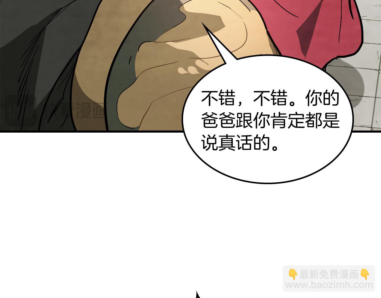 武神迴歸錄 - 第71話 豪華客棧(2/4) - 7