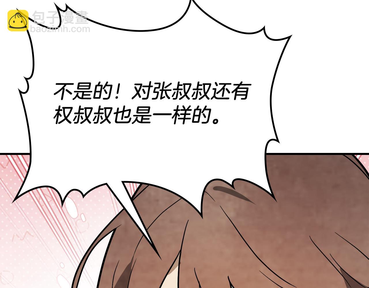 武神迴歸錄 - 第71話 豪華客棧(2/4) - 8