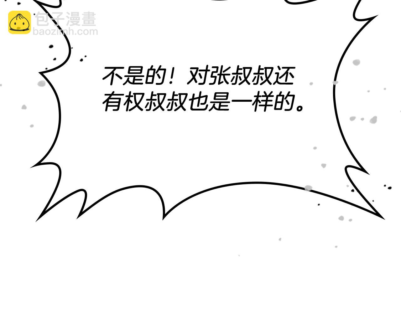 武神迴歸錄 - 第71話 豪華客棧(2/4) - 2