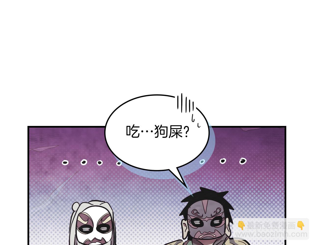 武神迴歸錄 - 第71話 豪華客棧(2/4) - 3