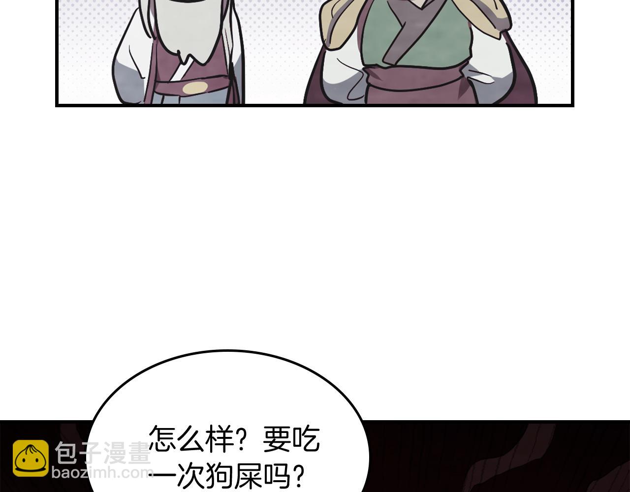 武神迴歸錄 - 第71話 豪華客棧(2/4) - 4