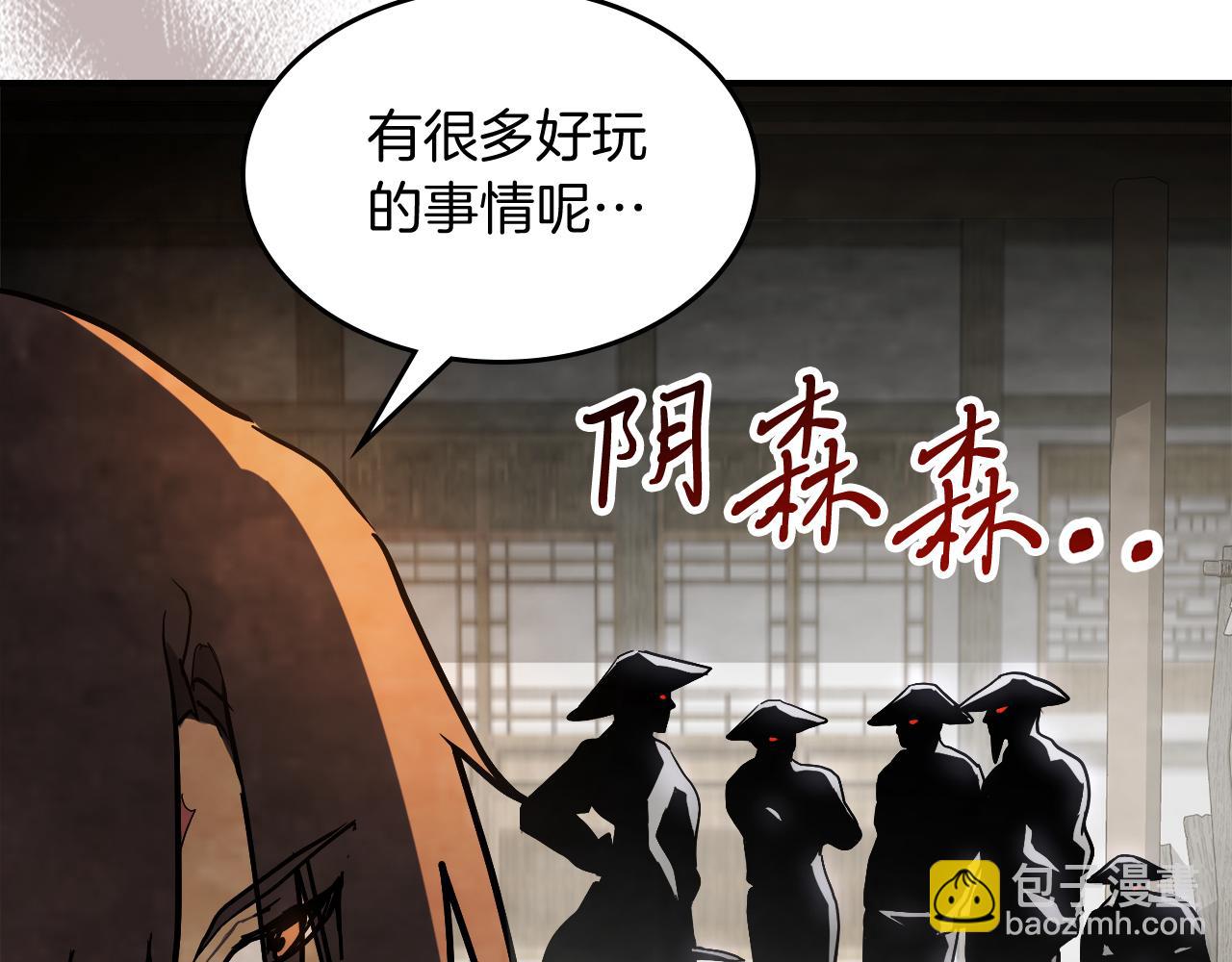 武神迴歸錄 - 第71話 豪華客棧(2/4) - 3