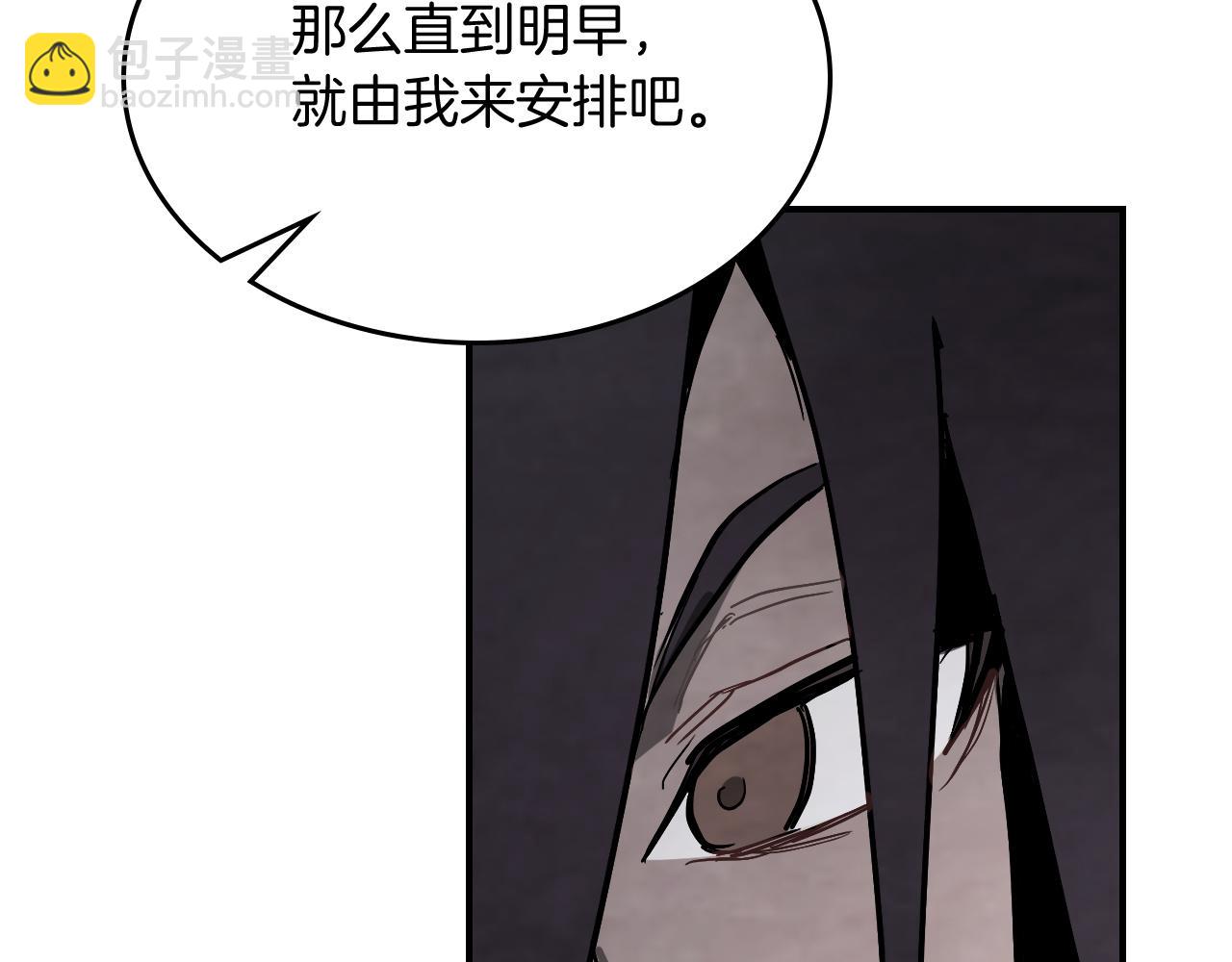 武神迴歸錄 - 第71話 豪華客棧(2/4) - 6