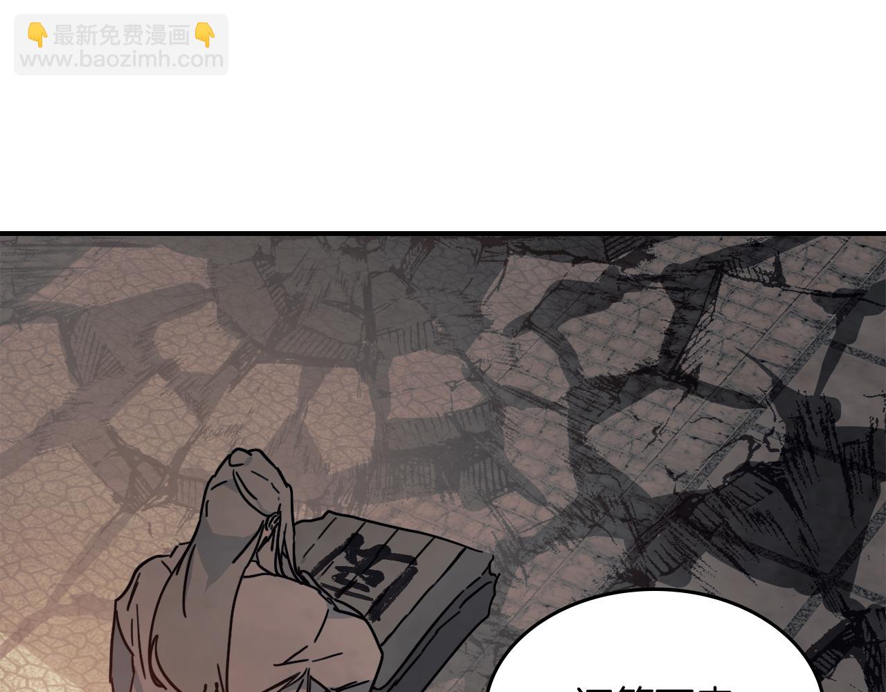 武神迴歸錄 - 第73話 襲擊(3/4) - 7