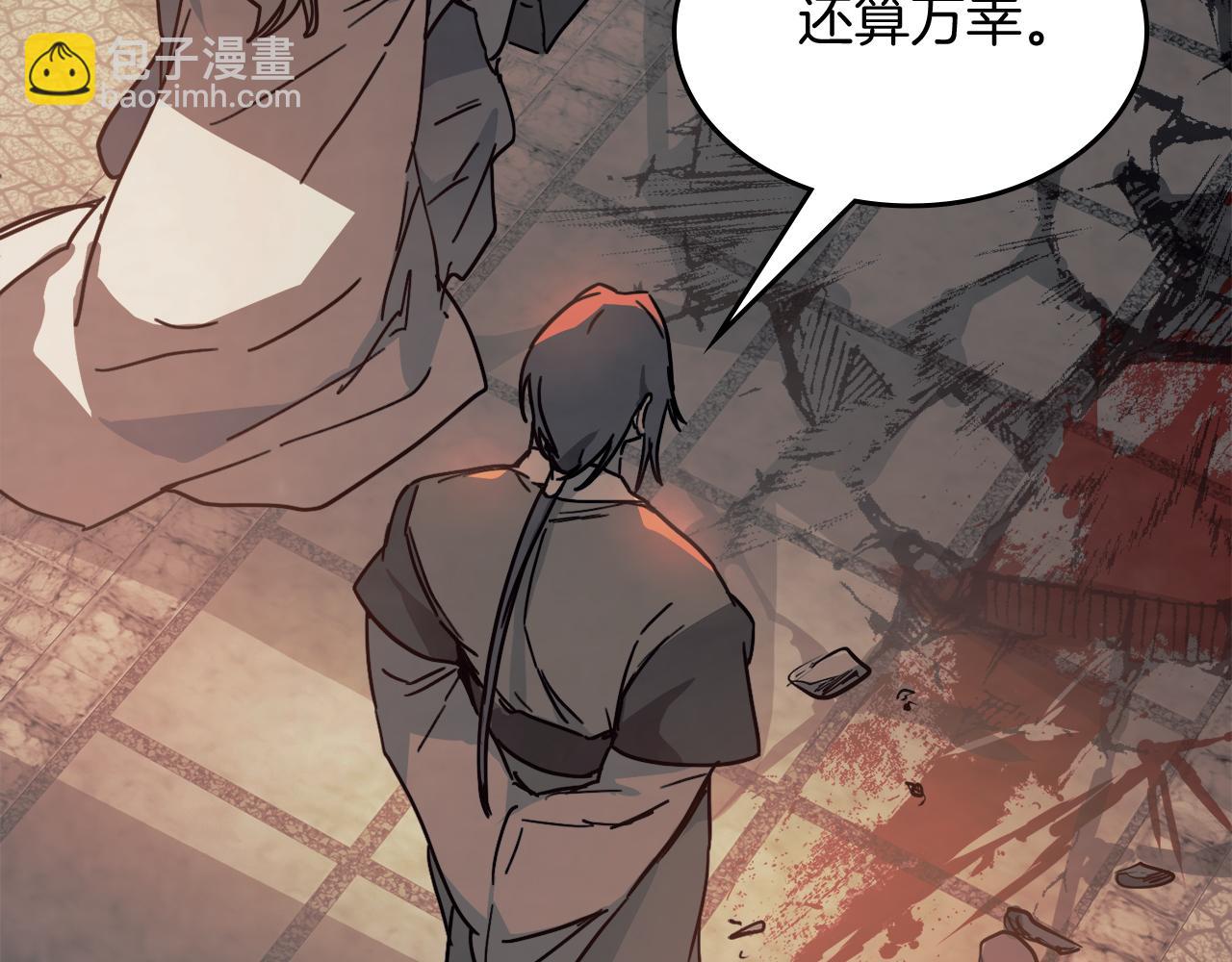 武神迴歸錄 - 第73話 襲擊(3/4) - 8