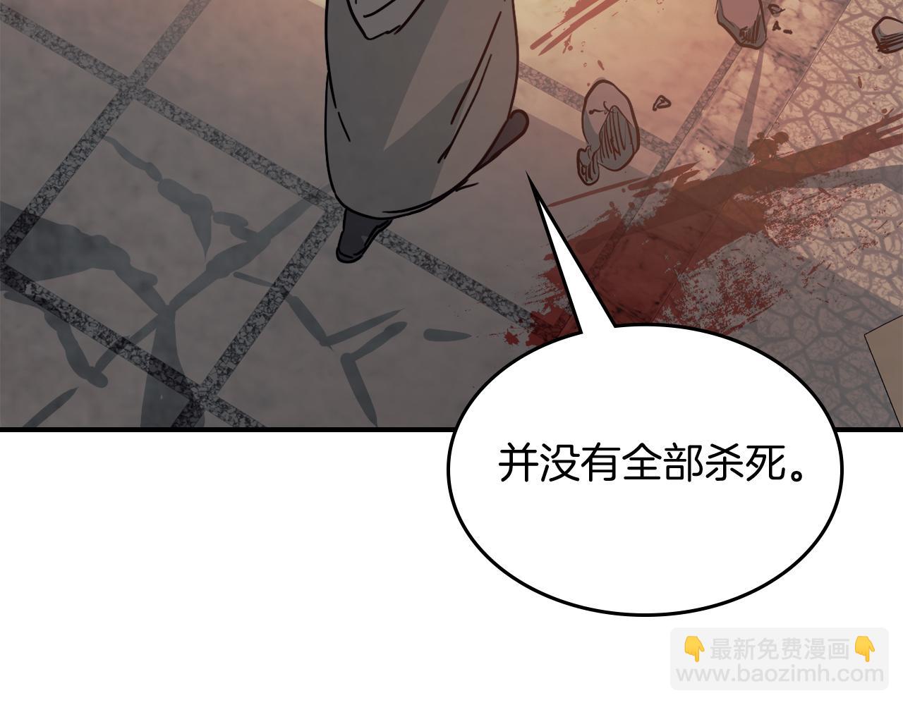 武神迴歸錄 - 第73話 襲擊(3/4) - 1