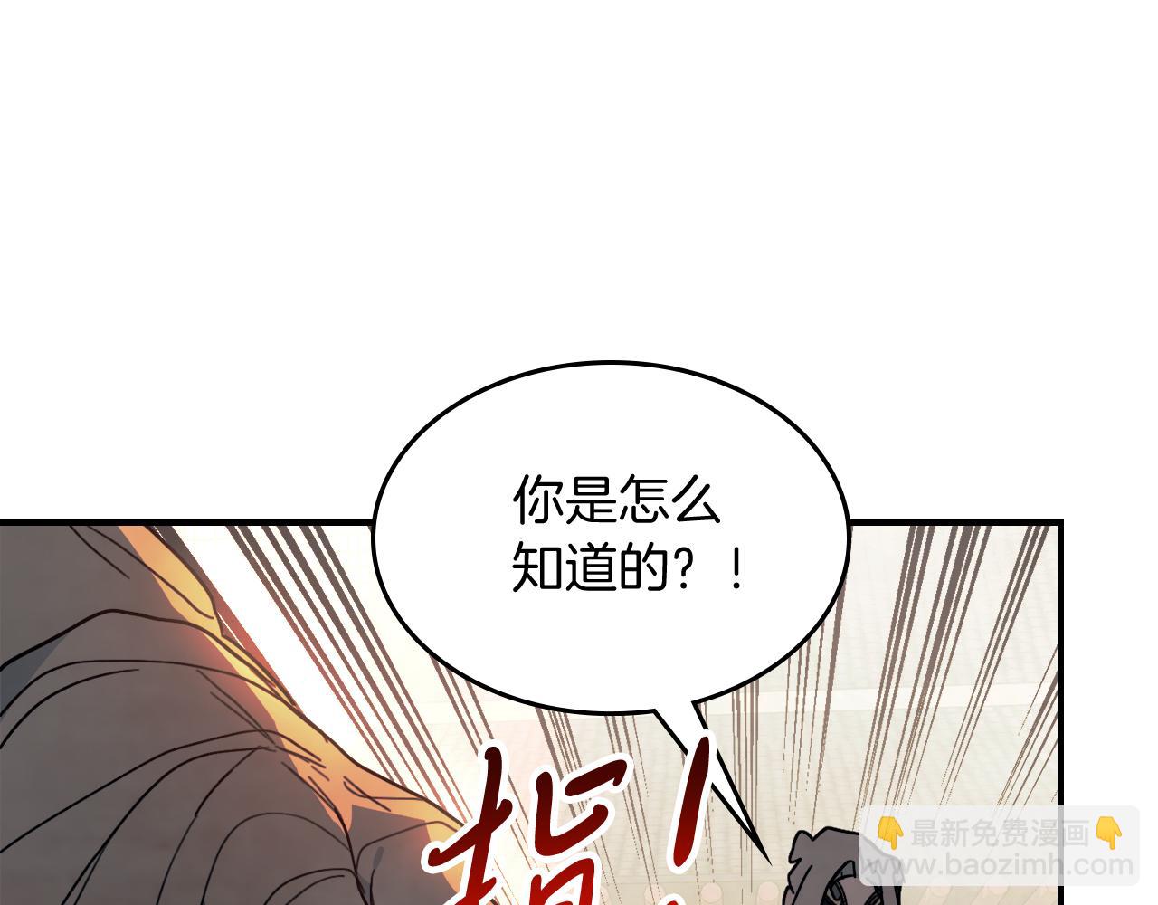 武神迴歸錄 - 第73話 襲擊(3/4) - 2