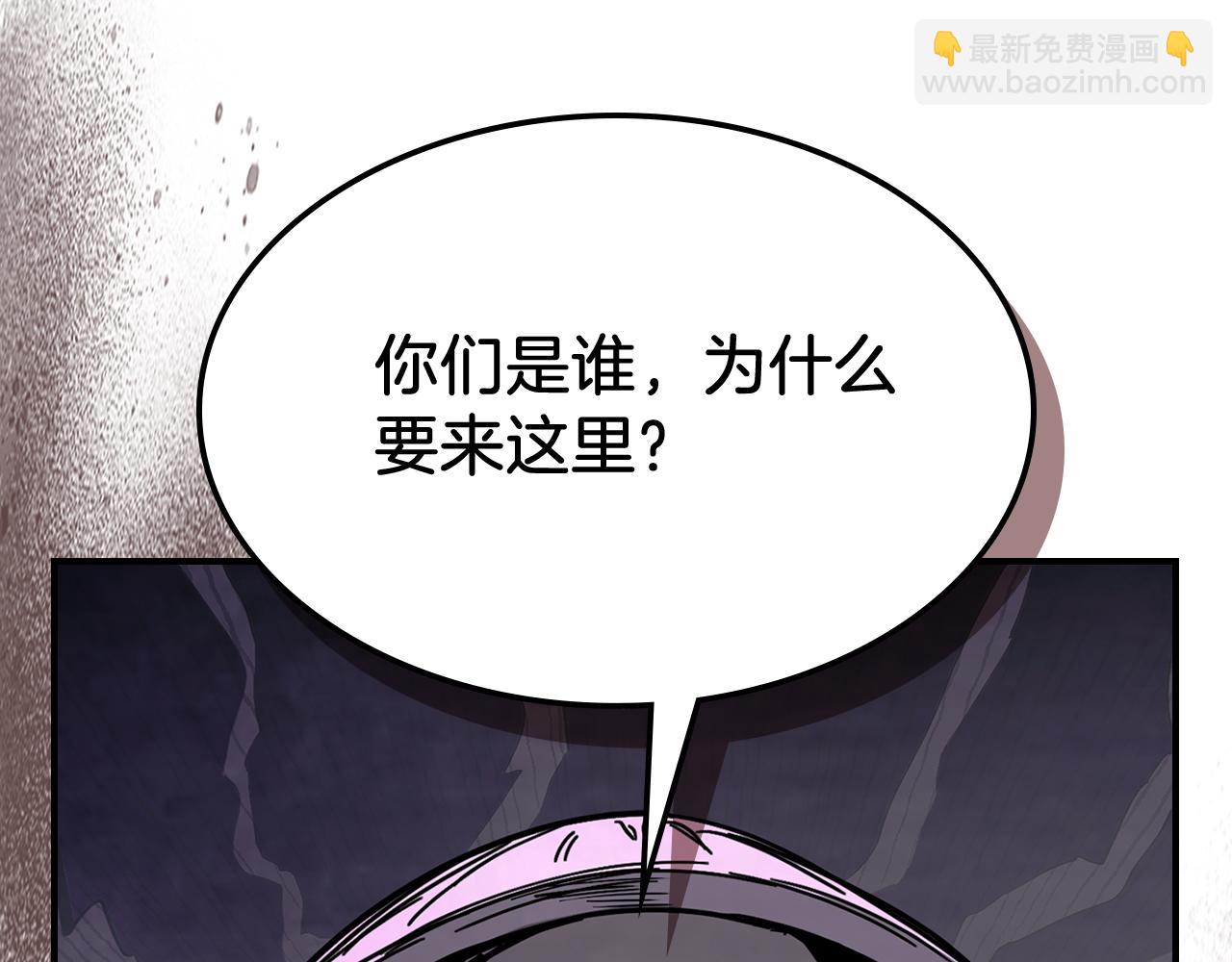 武神迴歸錄 - 第73話 襲擊(3/4) - 7