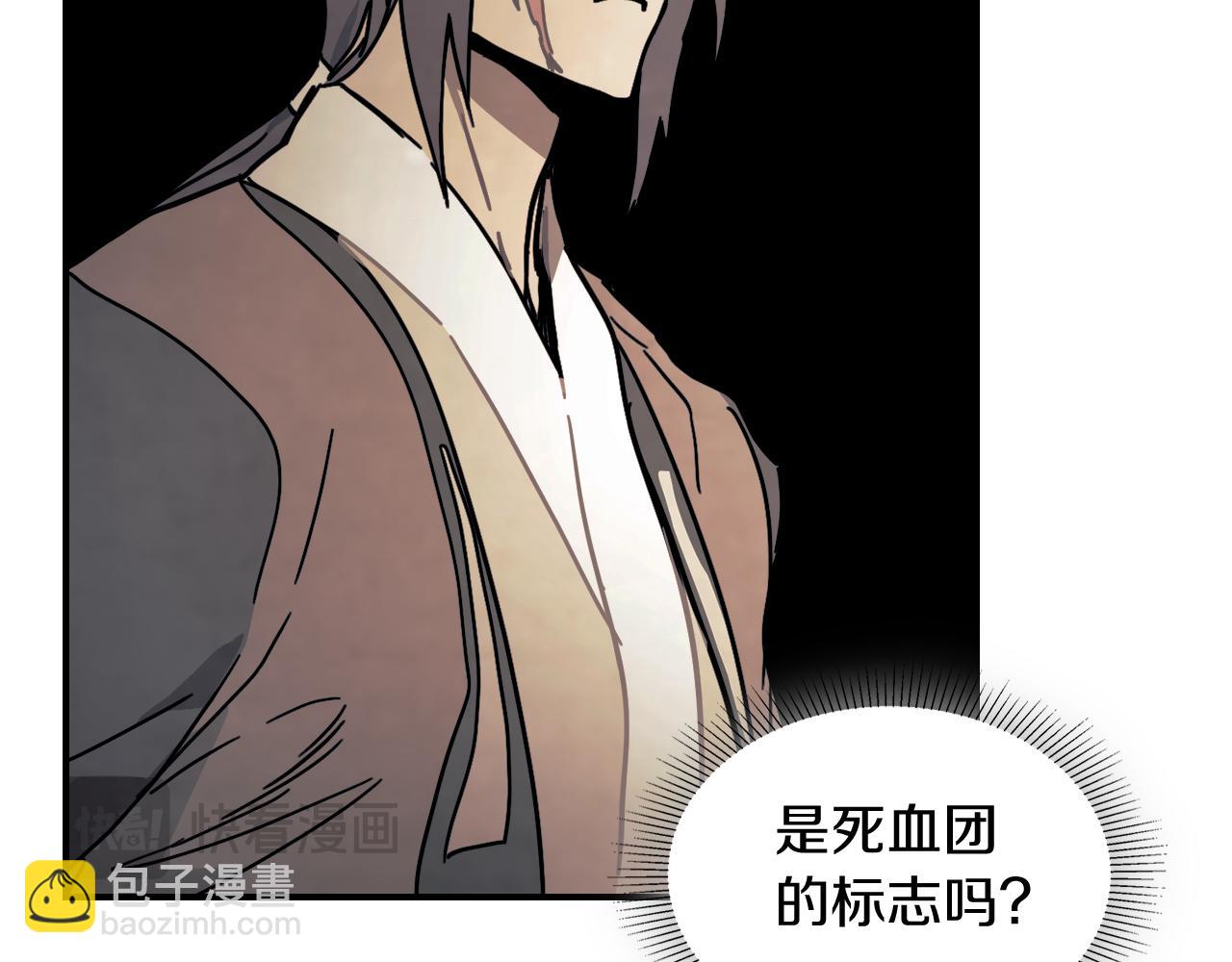 武神迴歸錄 - 第73話 襲擊(3/4) - 4