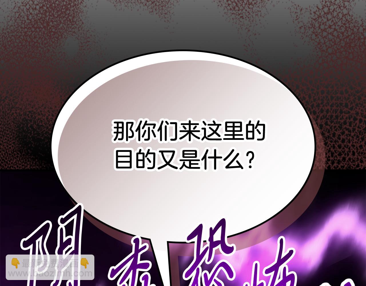 武神迴歸錄 - 第73話 襲擊(4/4) - 7