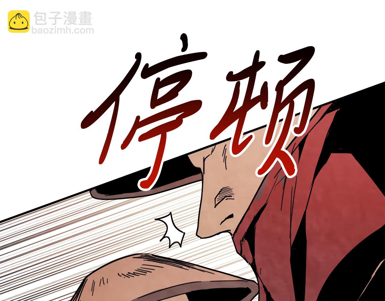 武神迴歸錄 - 第73話 襲擊(4/4) - 4