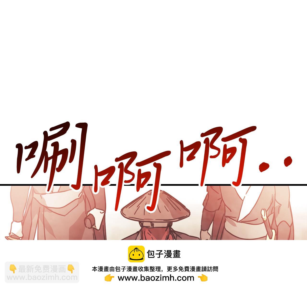 武神迴歸錄 - 第73話 襲擊(4/4) - 8