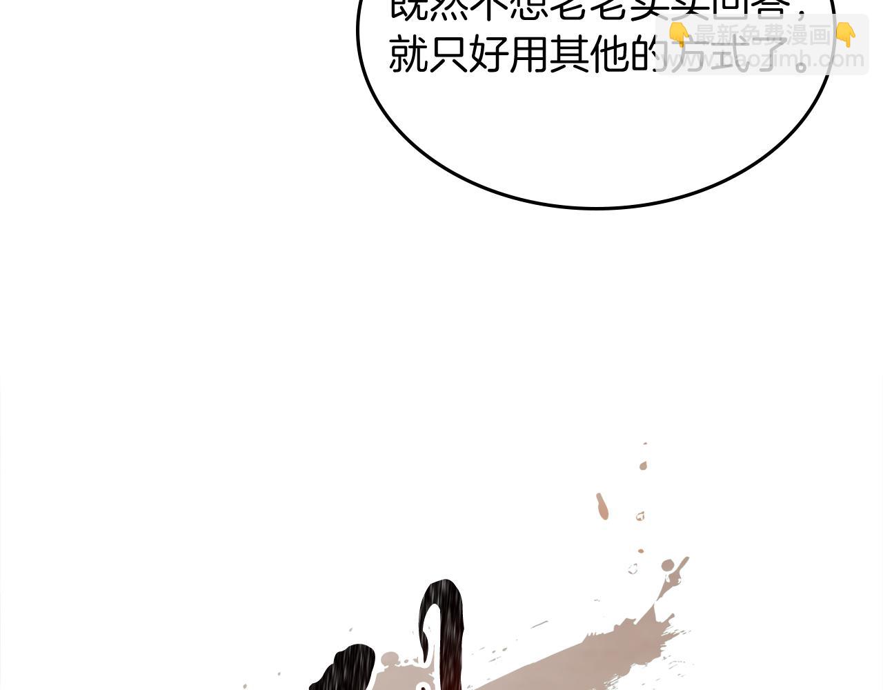 武神迴歸錄 - 第73話 襲擊(4/4) - 2