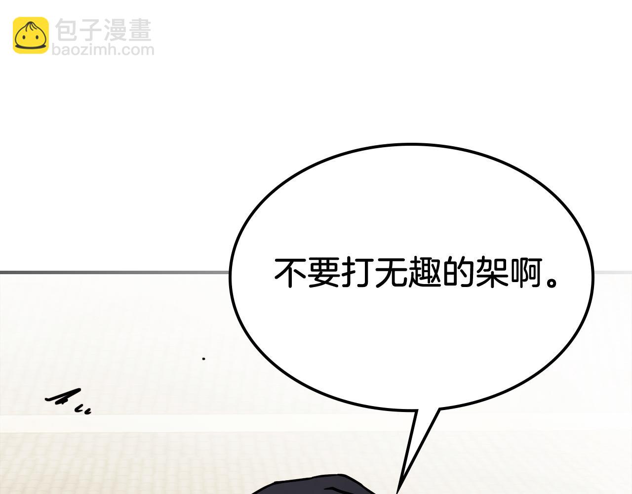 武神迴歸錄 - 第73話 襲擊(4/4) - 3