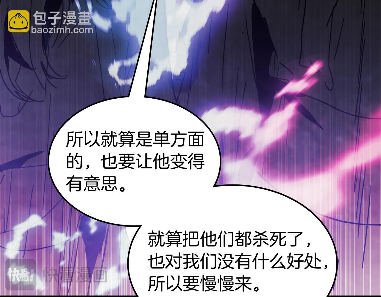 武神迴歸錄 - 第73話 襲擊(4/4) - 1