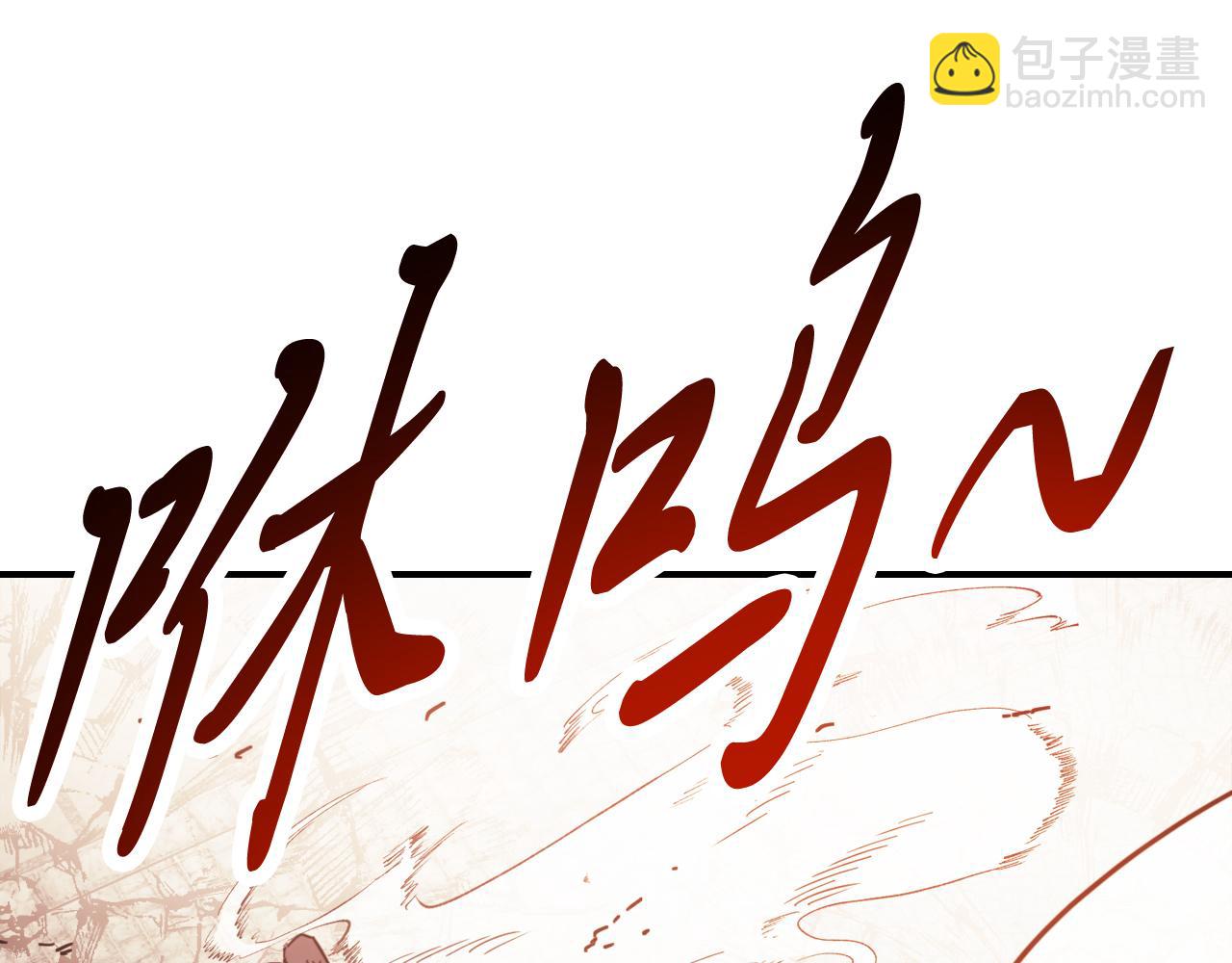 武神迴歸錄 - 第73話 襲擊(4/4) - 3