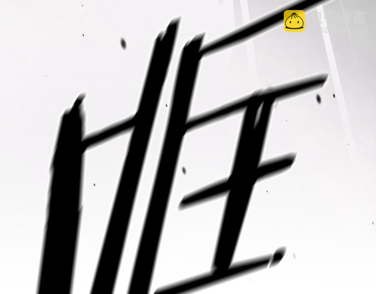 武神迴歸錄 - 第73話 襲擊(4/4) - 7