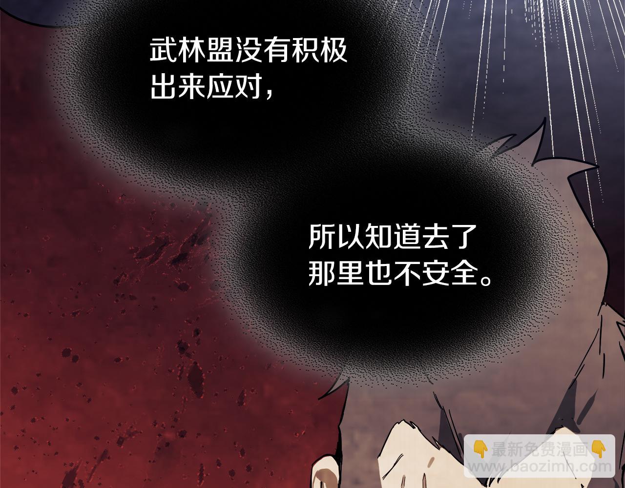 武神迴歸錄 - 第73話 襲擊(1/4) - 6