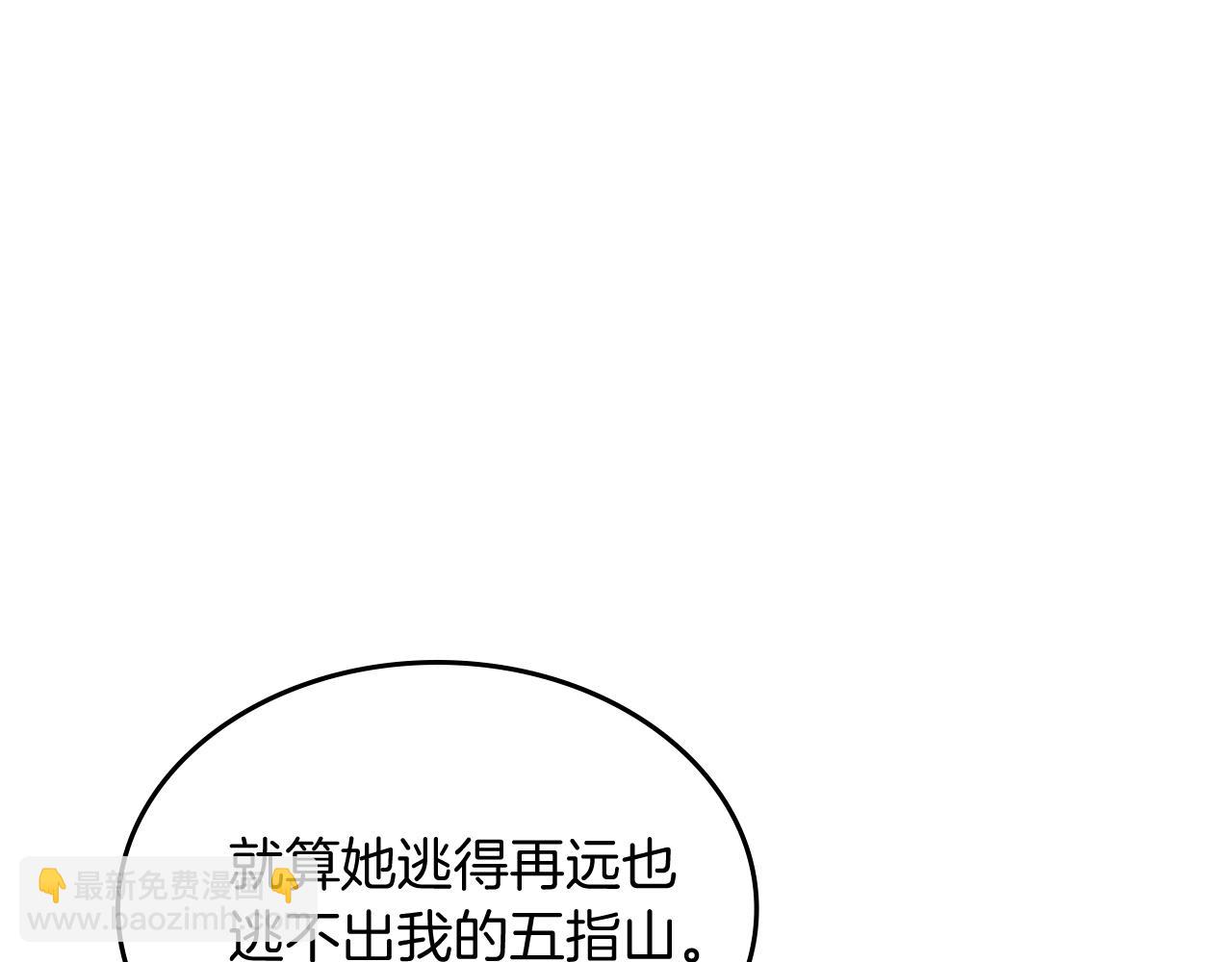 武神迴歸錄 - 第73話 襲擊(1/4) - 1