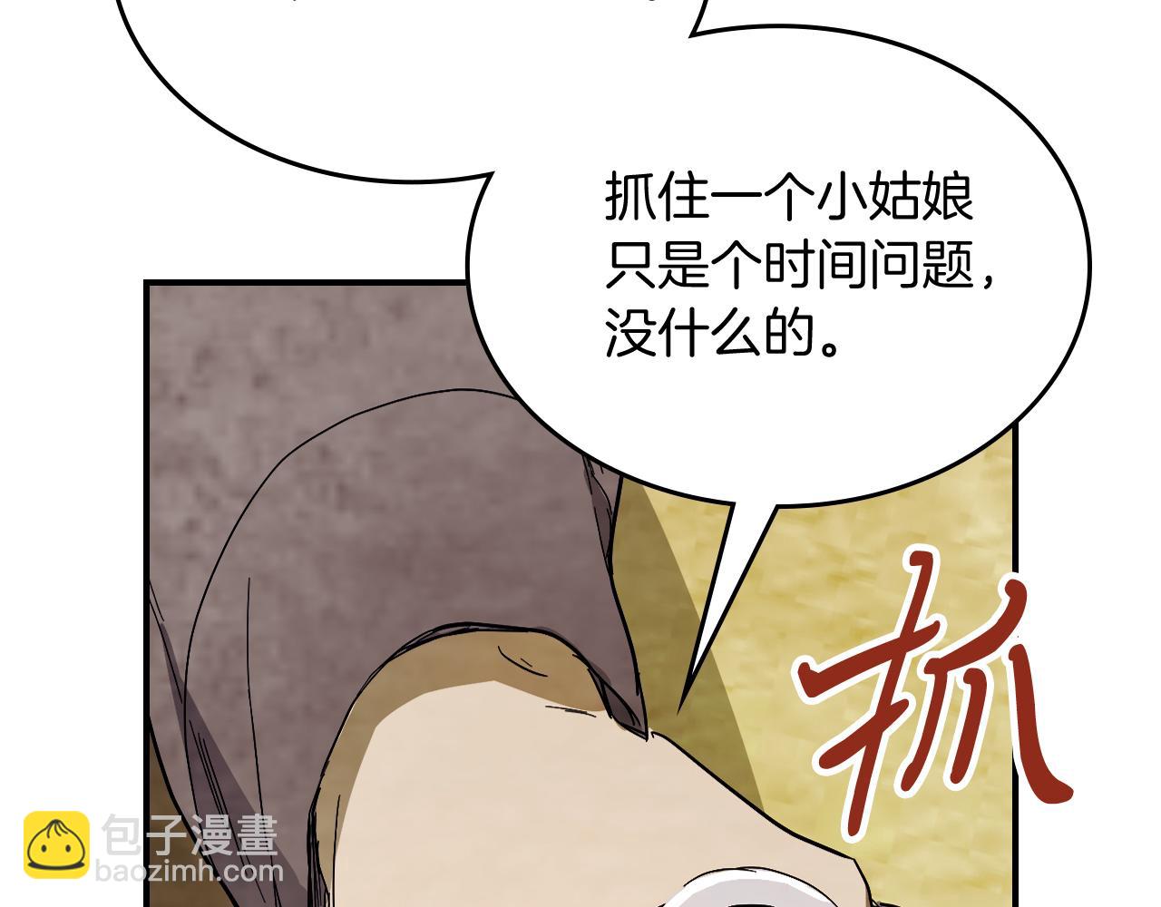 武神迴歸錄 - 第73話 襲擊(1/4) - 2