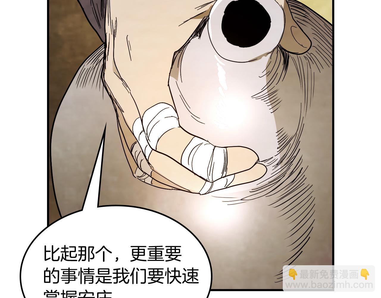 武神迴歸錄 - 第73話 襲擊(1/4) - 3