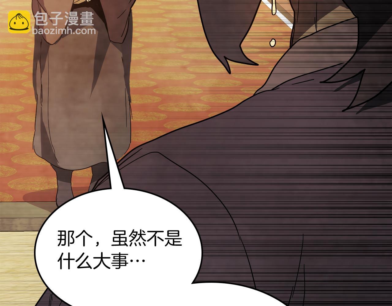 武神迴歸錄 - 第73話 襲擊(1/4) - 5