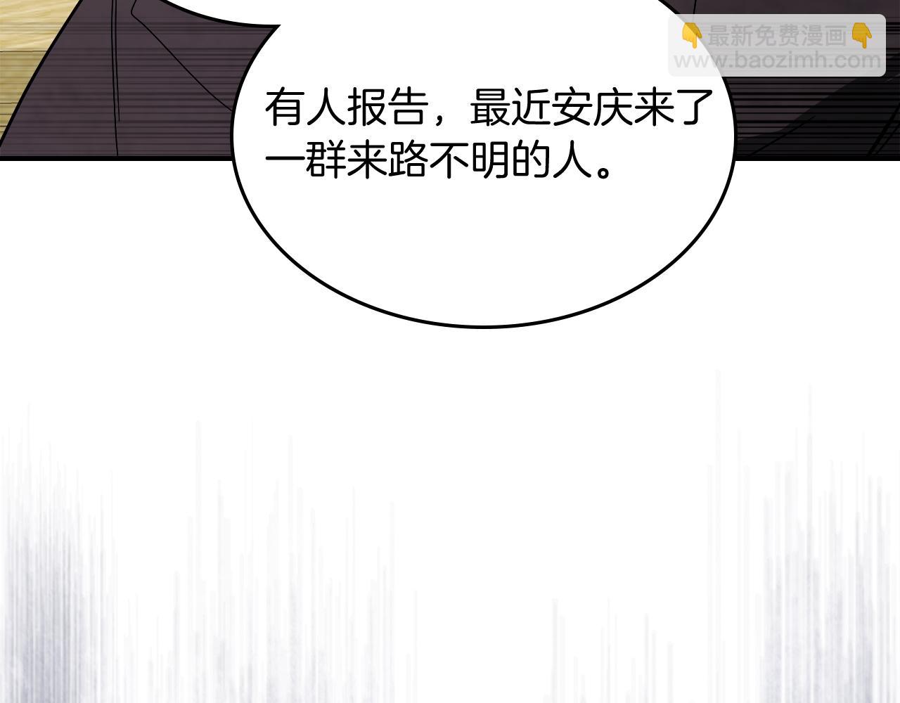 武神迴歸錄 - 第73話 襲擊(1/4) - 6