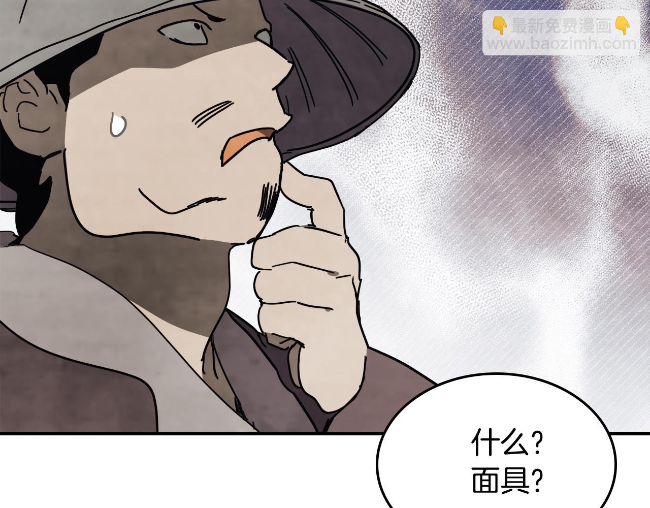 武神迴歸錄 - 第73話 襲擊(1/4) - 3