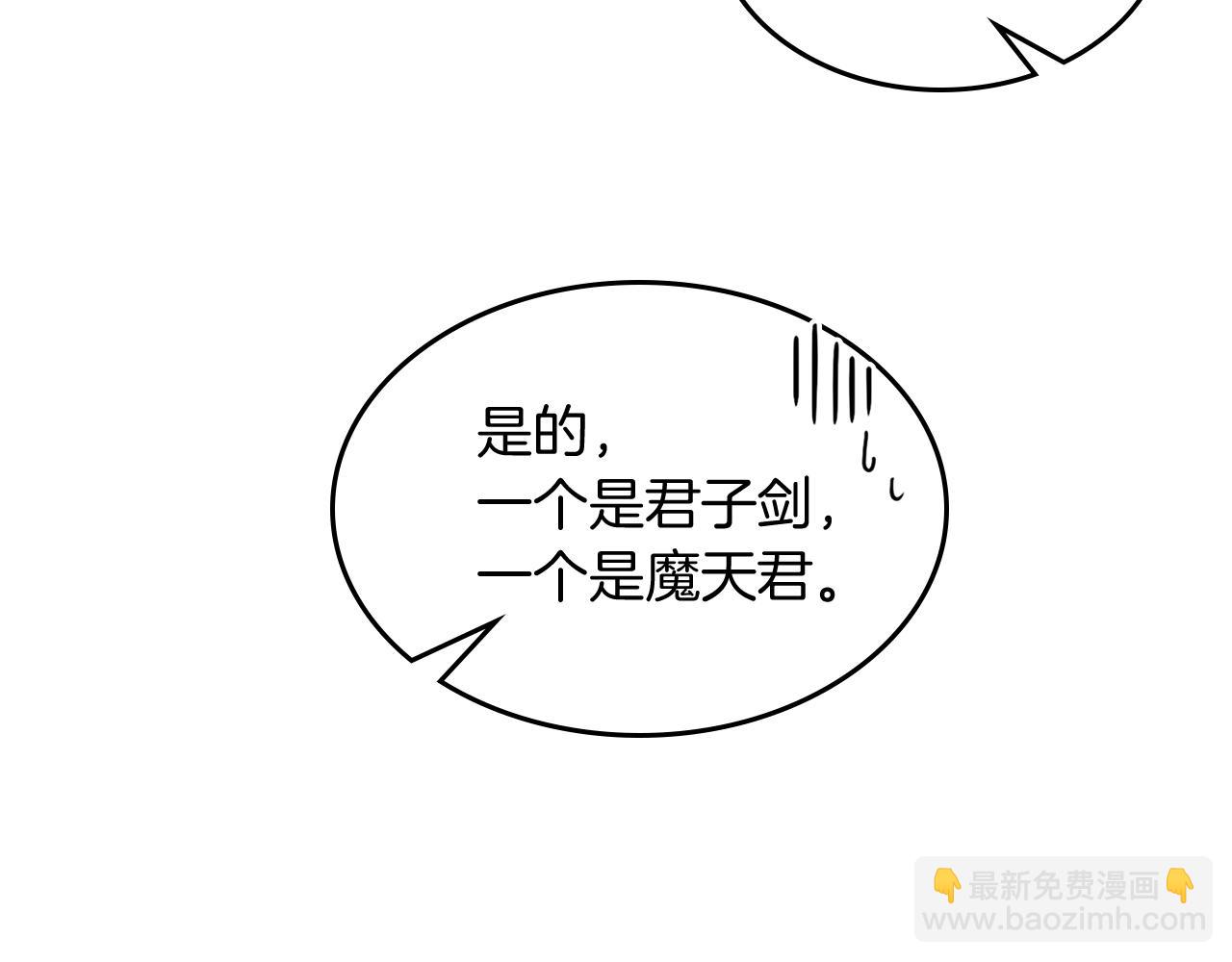 武神迴歸錄 - 第73話 襲擊(1/4) - 4