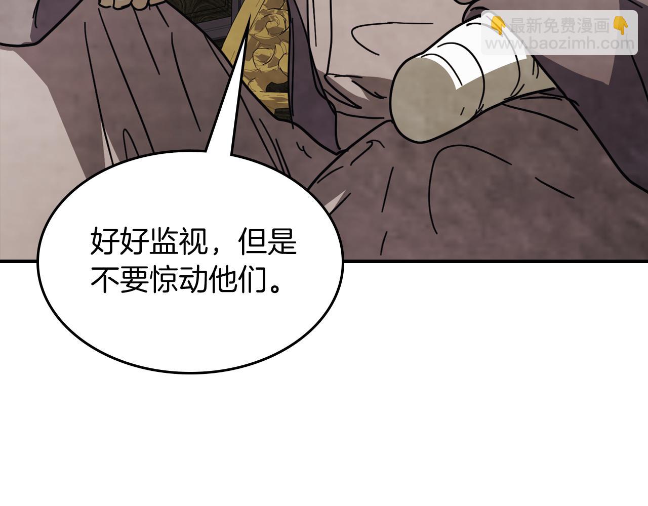 武神迴歸錄 - 第73話 襲擊(2/4) - 3