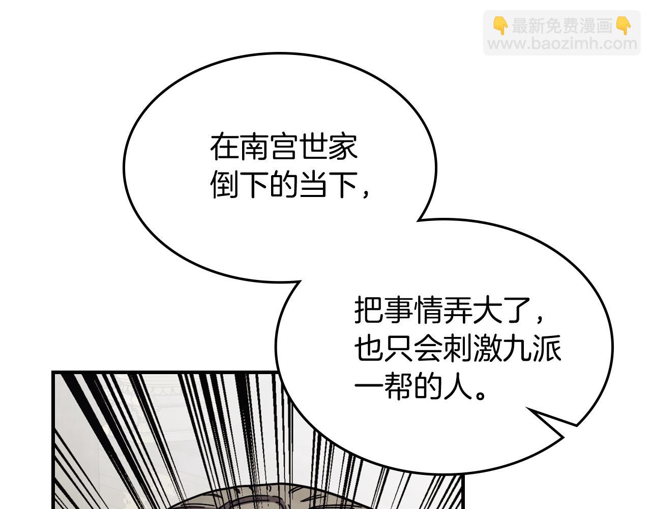 武神迴歸錄 - 第73話 襲擊(2/4) - 4